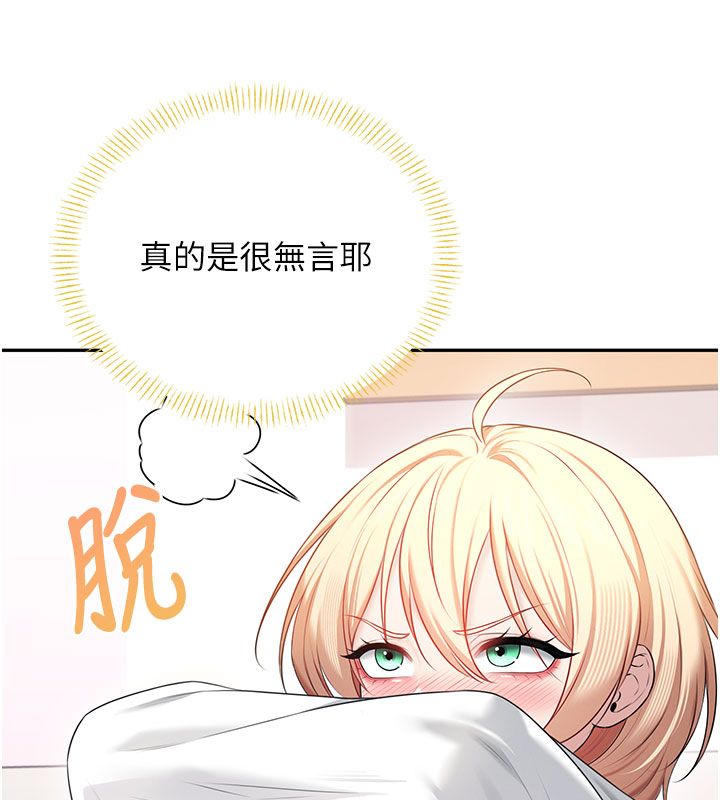 飞机杯女神连线中第69話-神祕人的變態任務
