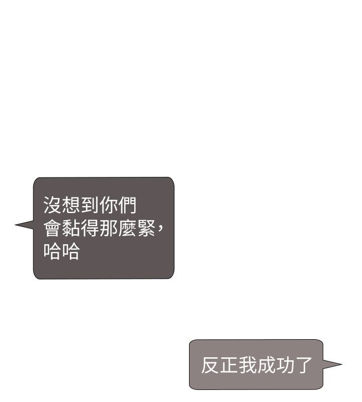 飞机杯女神连线中第69話-神祕人的變態任務