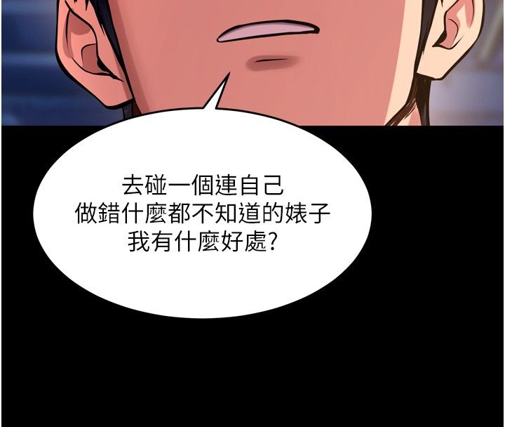 狱火重生第74話-測試人體對痛苦的極限