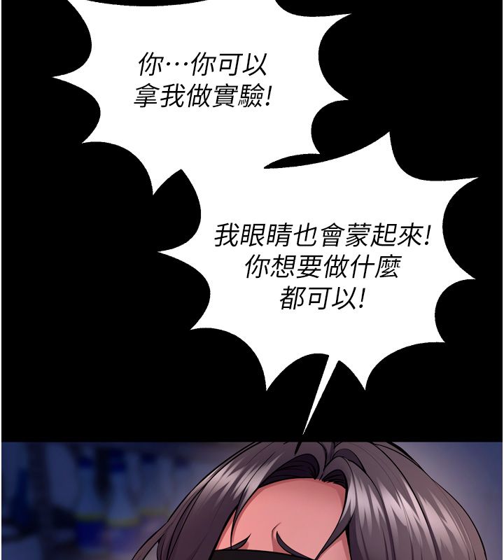 狱火重生第74話-測試人體對痛苦的極限