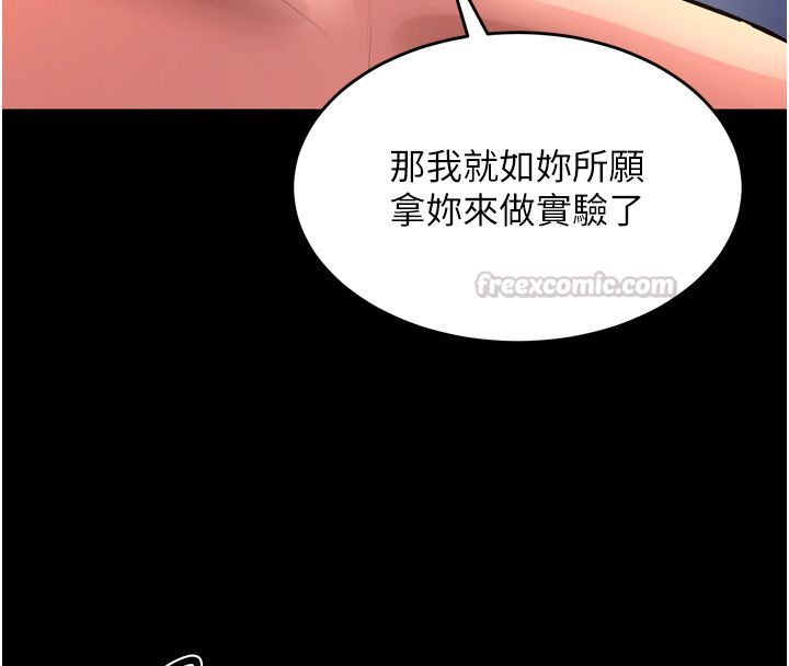 狱火重生第74話-測試人體對痛苦的極限