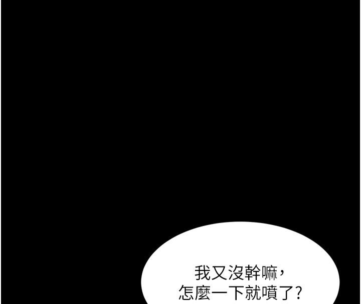 狱火重生第74話-測試人體對痛苦的極限