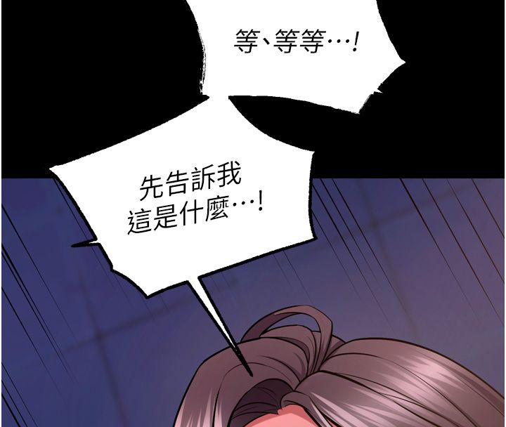 狱火重生第74話-測試人體對痛苦的極限