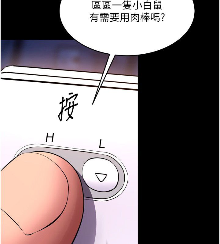 狱火重生第74話-測試人體對痛苦的極限