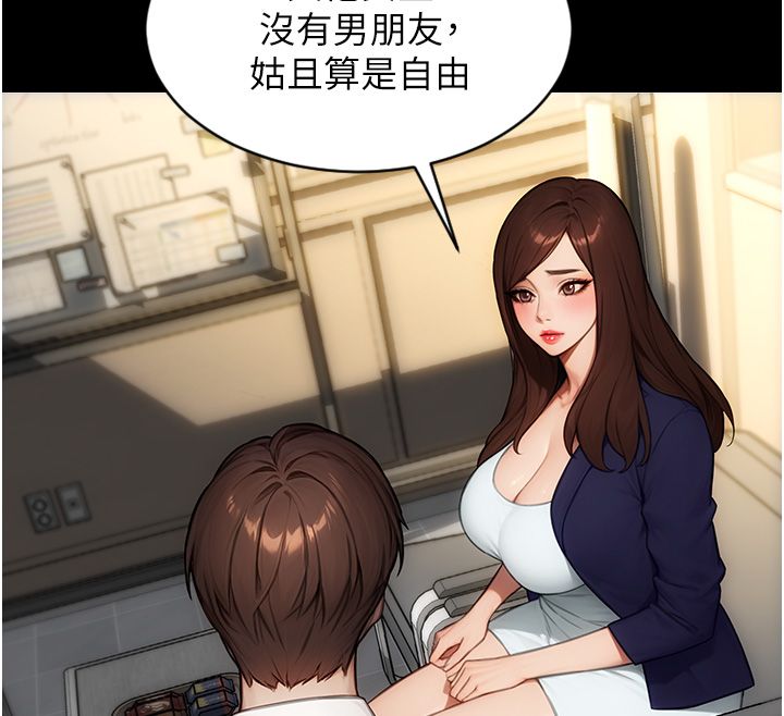 单身即纵慾最終話-永遠是黃金單身漢