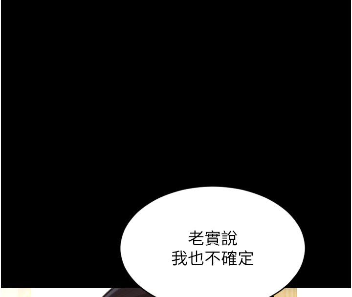 單身即縱慾最終話-永遠是黃金單身漢