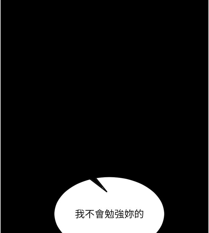 單身即縱慾最終話-永遠是黃金單身漢