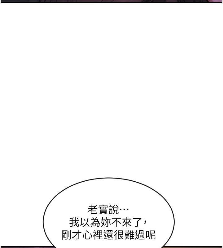 单身即纵慾最終話-永遠是黃金單身漢