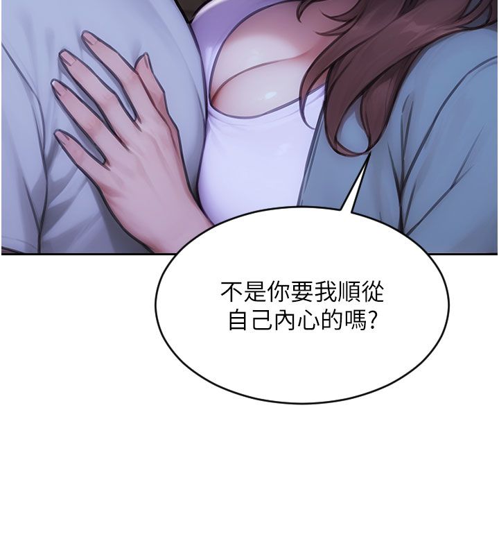 单身即纵慾最終話-永遠是黃金單身漢