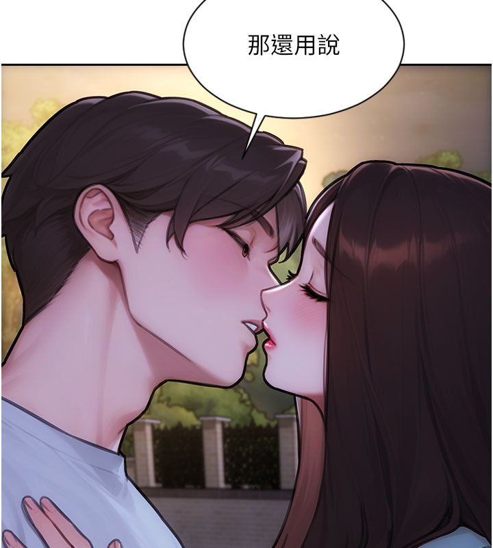 單身即縱慾最終話-永遠是黃金單身漢