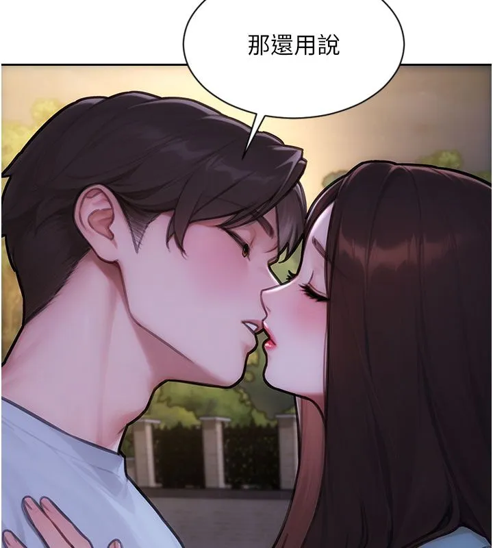 單身即縱慾最終話-永遠是黃金單身漢