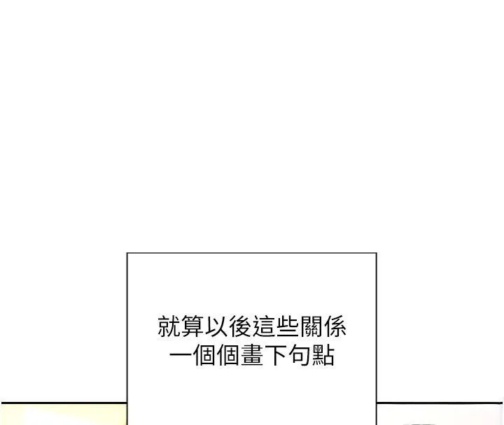 單身即縱慾最終話-永遠是黃金單身漢