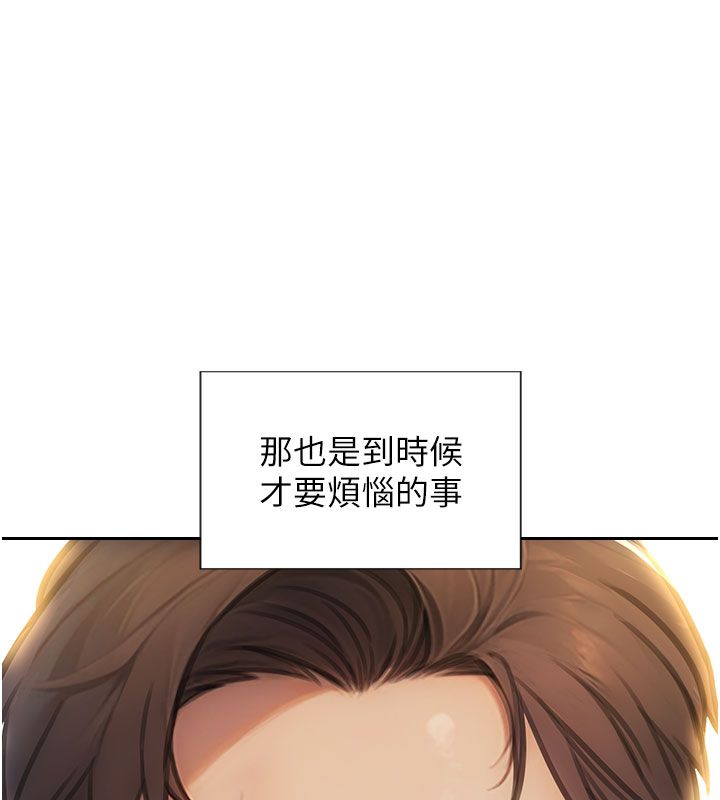 单身即纵慾最終話-永遠是黃金單身漢