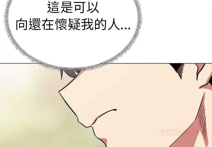 缺德邻居难相处第90話