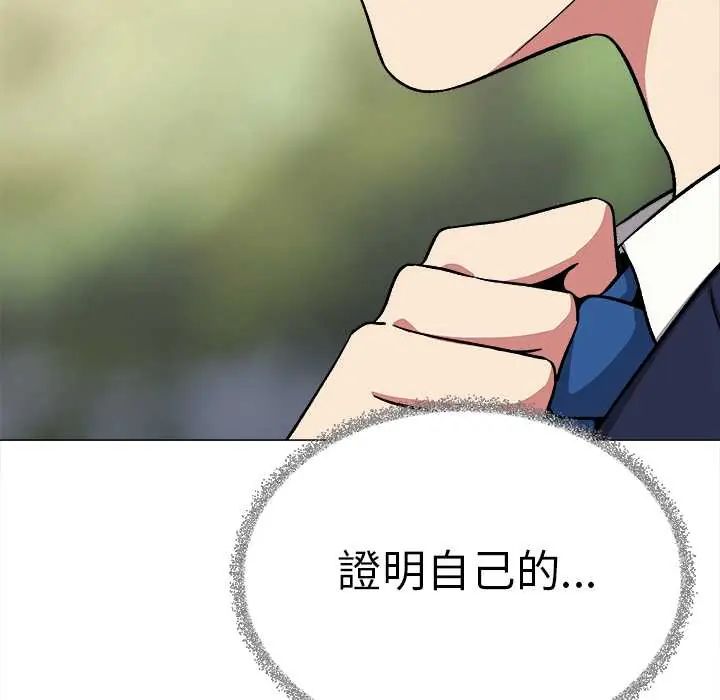 缺德邻居难相处第90話