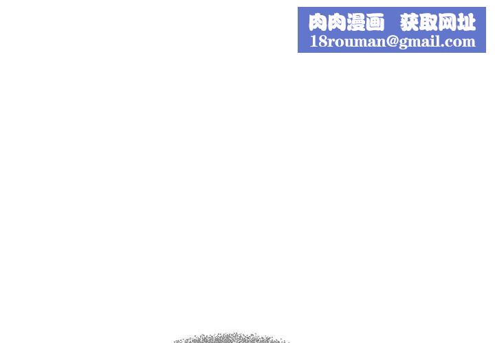 缺德邻居难相处第90話