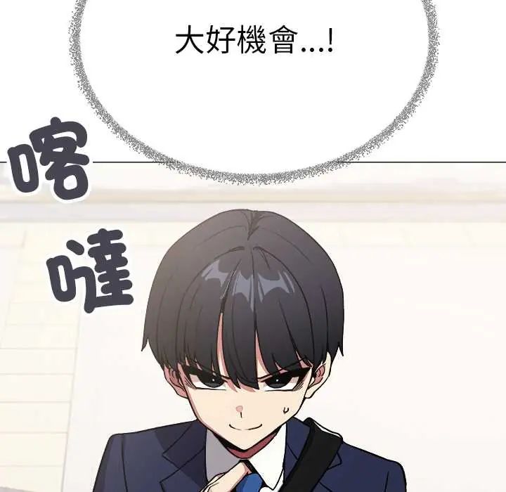 缺德邻居难相处第90話