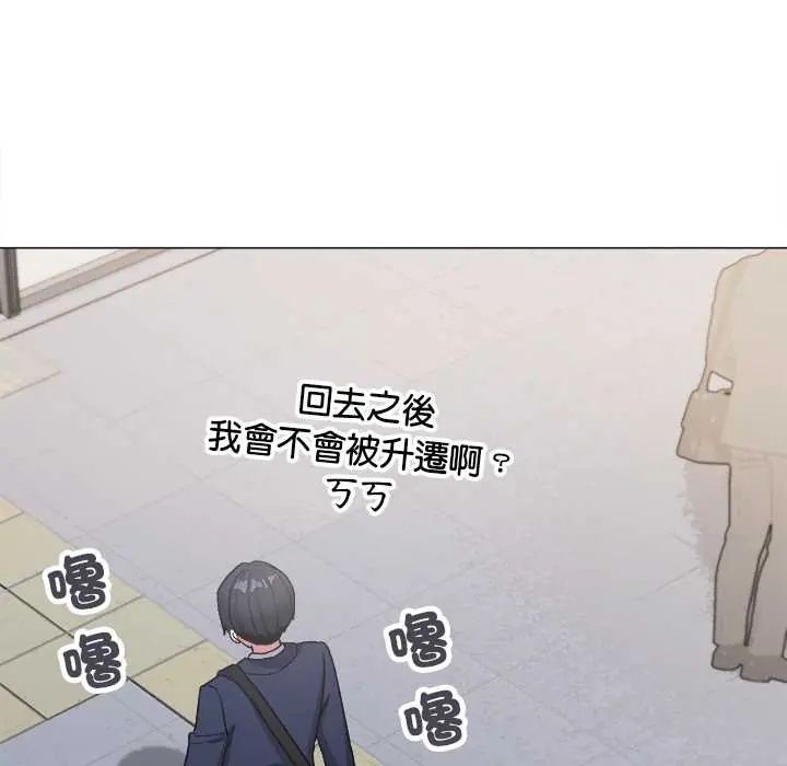 缺德邻居难相处第90話
