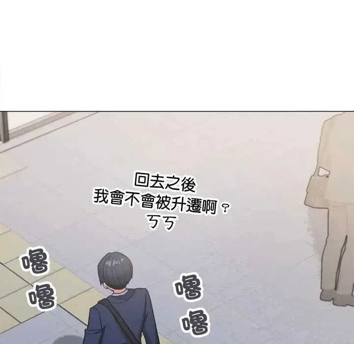 缺德邻居难相处第90話