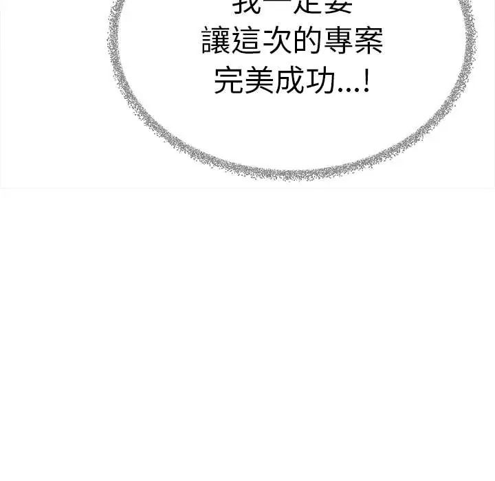缺德邻居难相处第90話