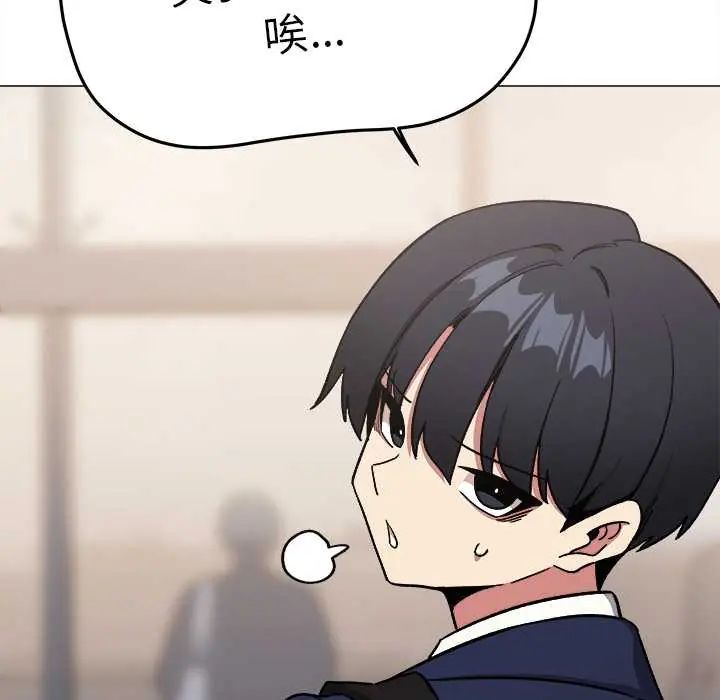 缺德邻居难相处第90話
