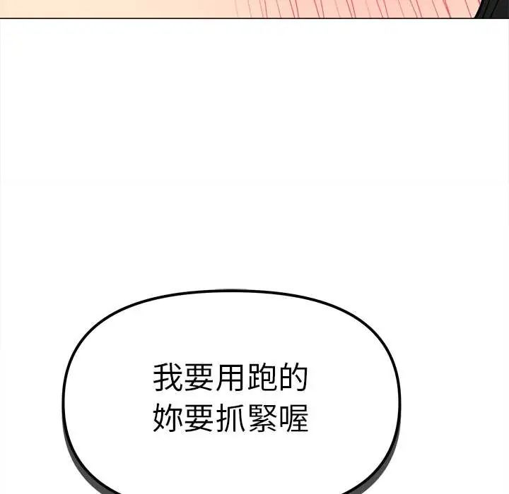 缺德邻居难相处第90話