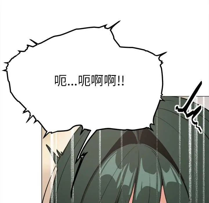 缺德邻居难相处第90話