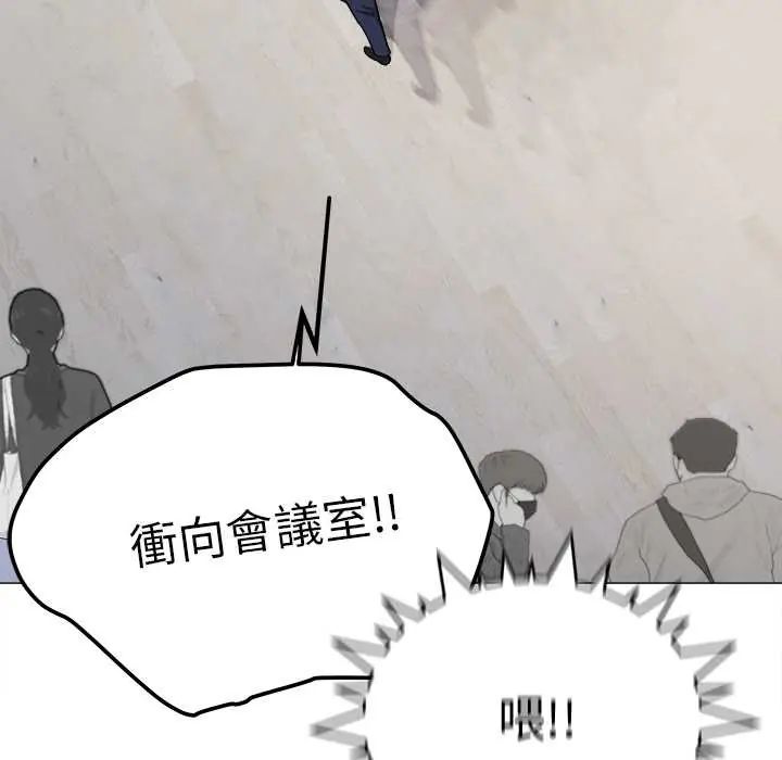 缺德邻居难相处第90話