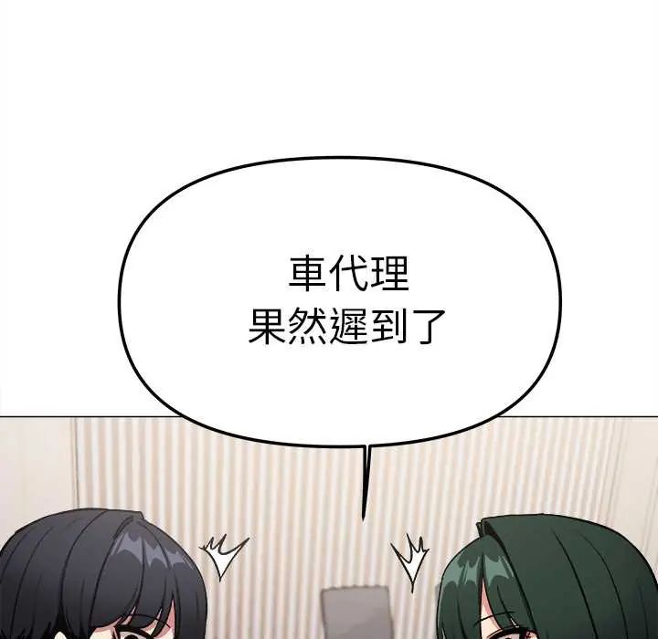 缺德邻居难相处第90話