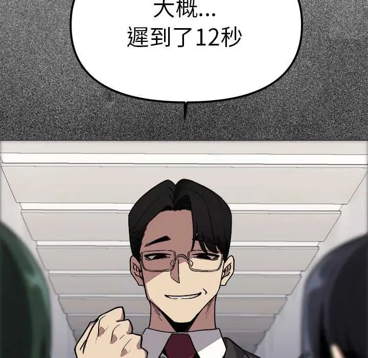 缺德邻居难相处第90話