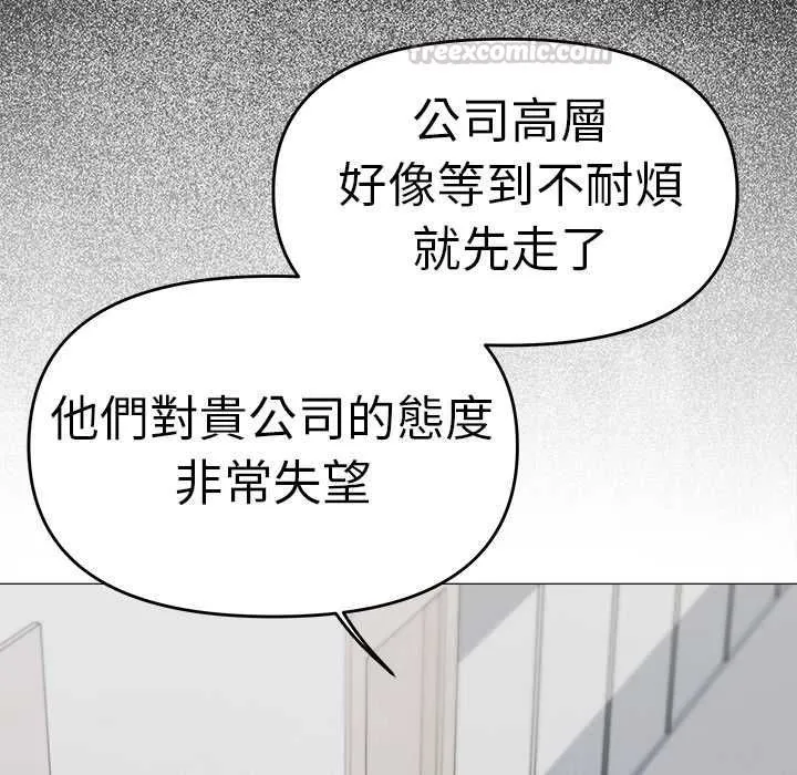 缺德邻居难相处第90話