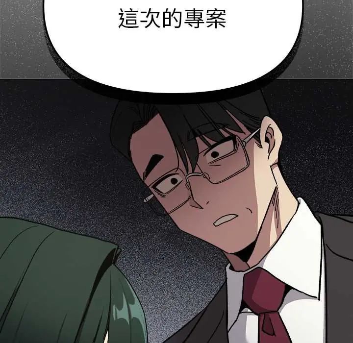 缺德邻居难相处第90話