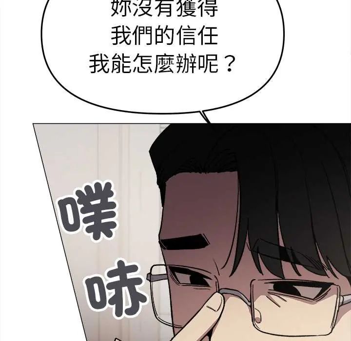 缺德邻居难相处第90話