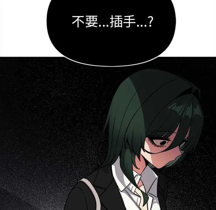 缺德邻居难相处第90話
