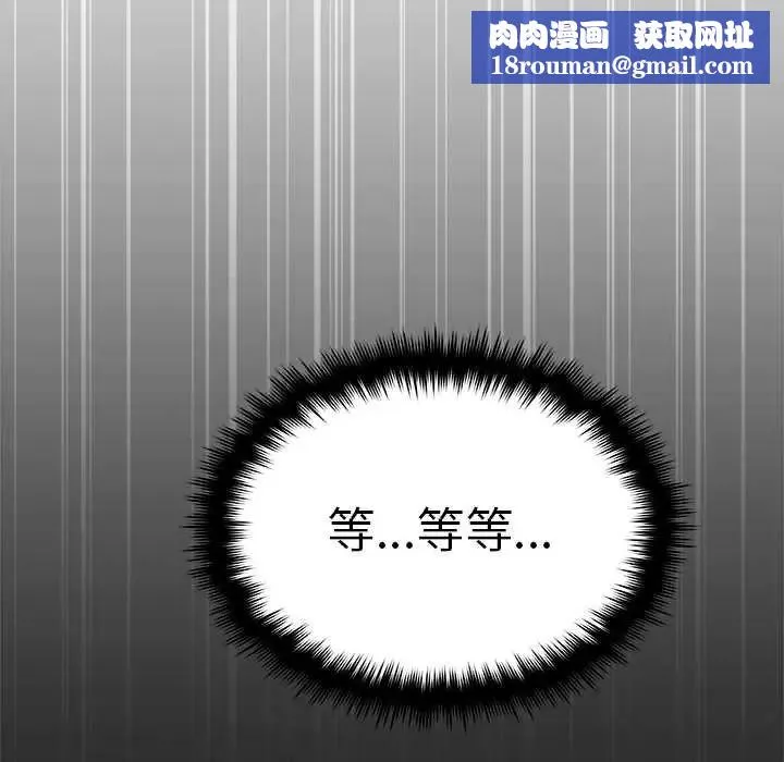 缺德邻居难相处第90話