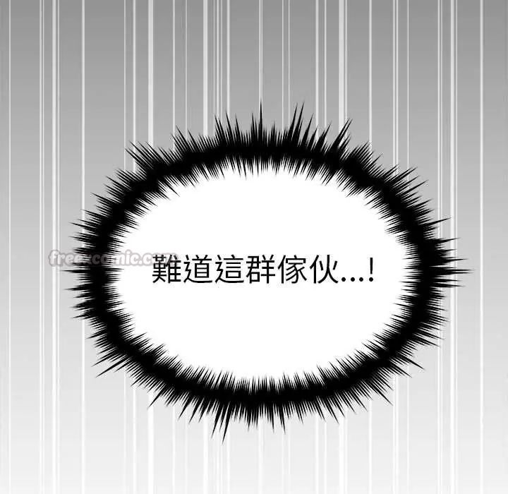 缺德邻居难相处第90話