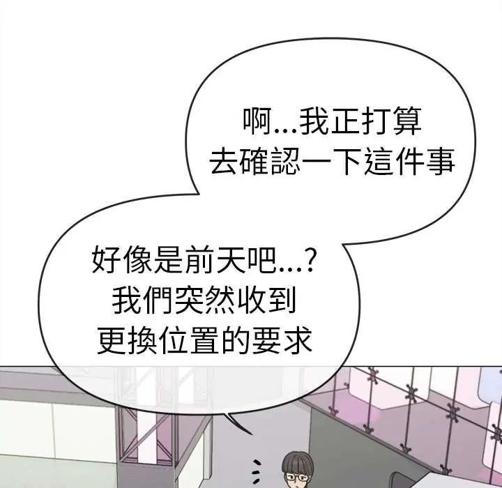 缺德邻居难相处第90話