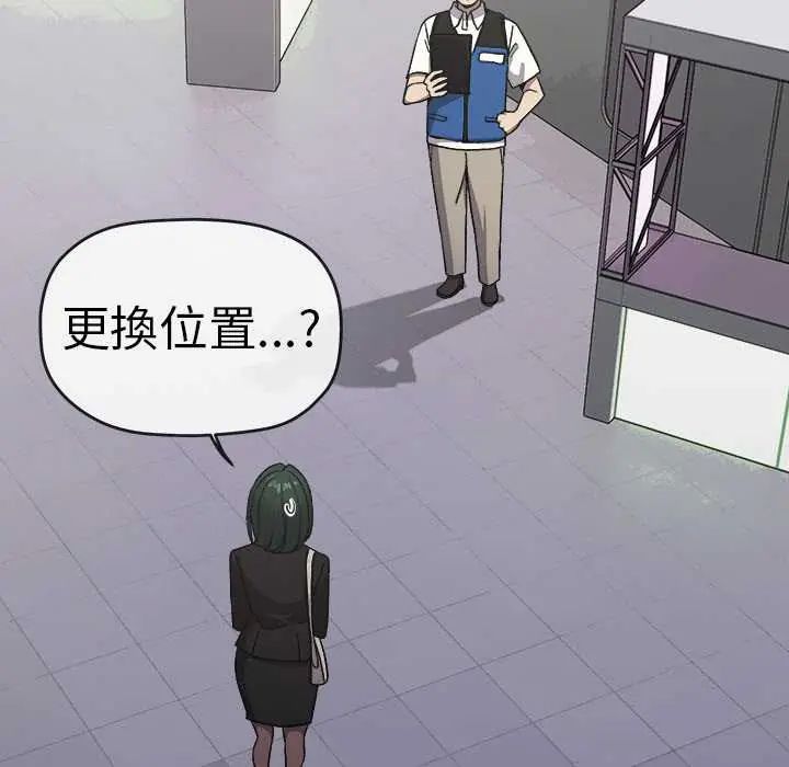 缺德邻居难相处第90話