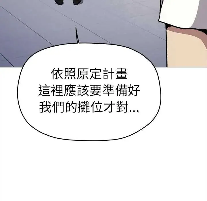 缺德邻居难相处第90話