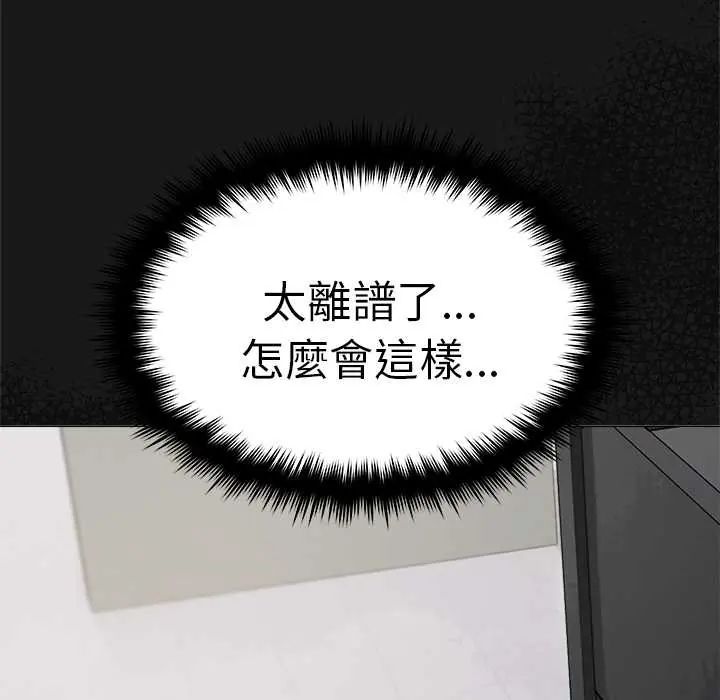 缺德邻居难相处第90話