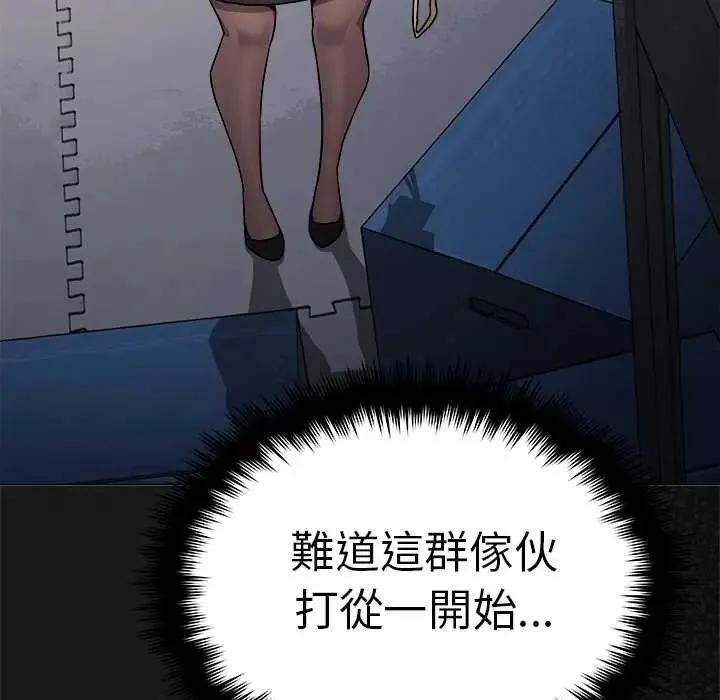 缺德邻居难相处第90話