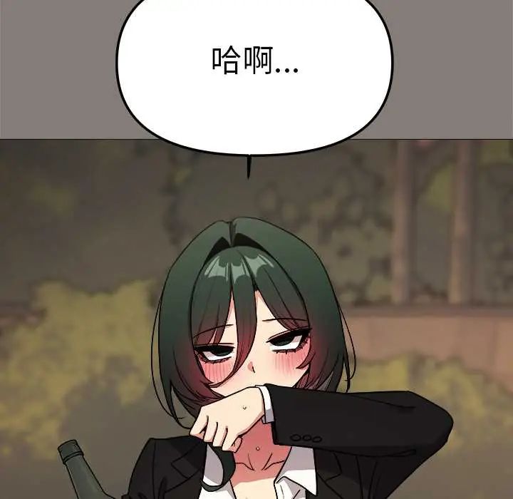缺德邻居难相处第90話