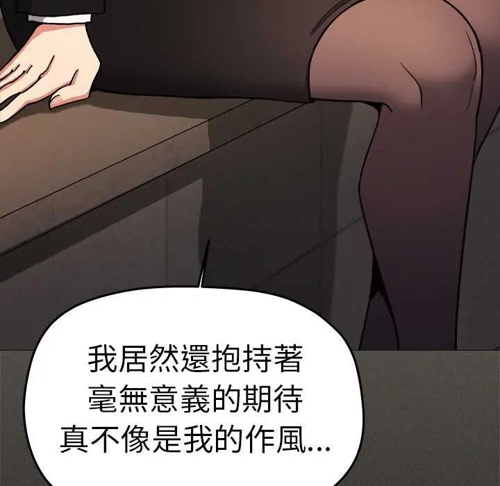 缺德邻居难相处第90話