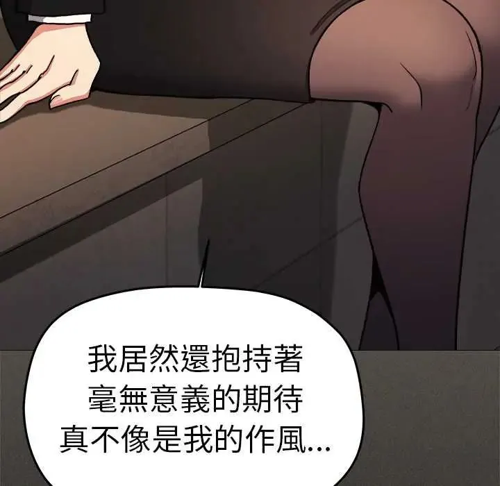 缺德邻居难相处第90話