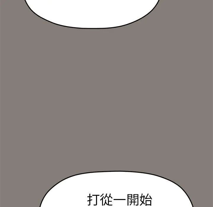 缺德邻居难相处第90話