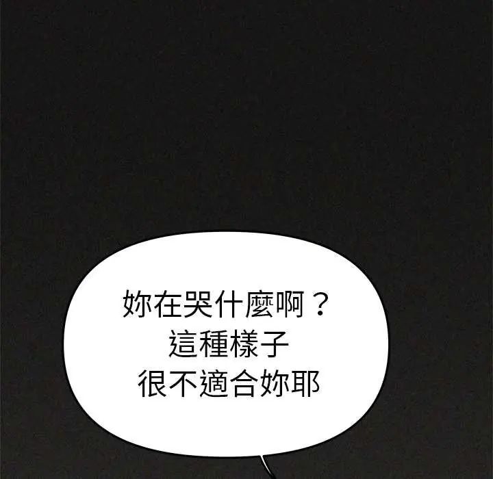缺德邻居难相处第90話