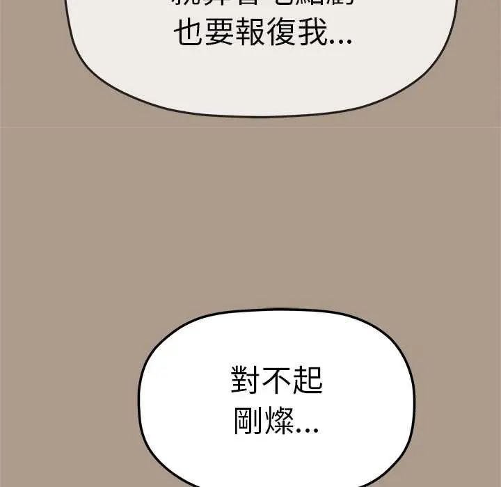 缺德邻居难相处第90話