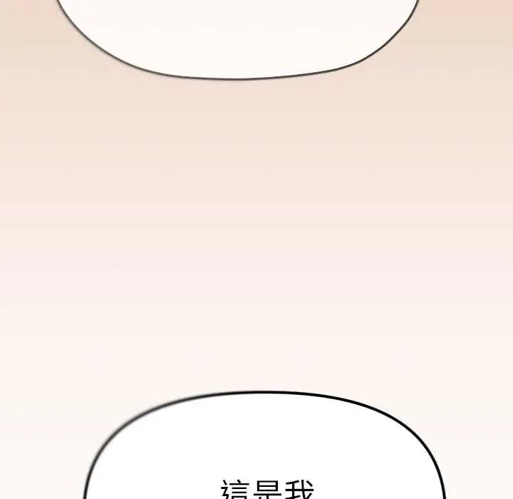 缺德邻居难相处第90話