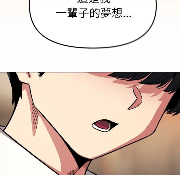 缺德邻居难相处第90話