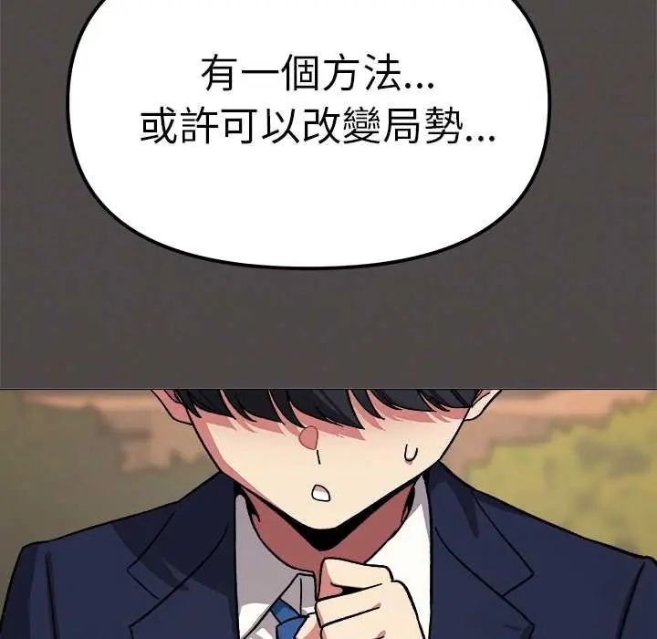 缺德邻居难相处第90話
